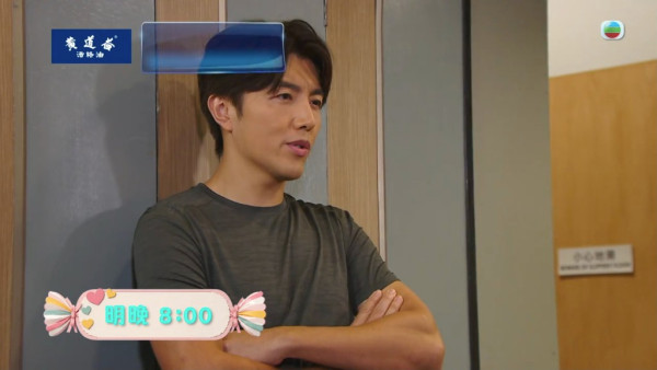 愛回家之三代同糖劇情｜第10集劇透：楊帆收服范特栖