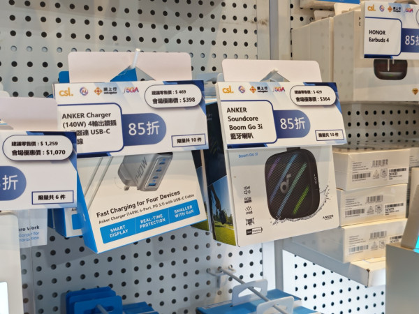 電腦節 2026｜Anker、soundcore 現場直擊　AI 耳機、300W 尿袋、45W 伸縮線尿袋登場　指定產品 85 折