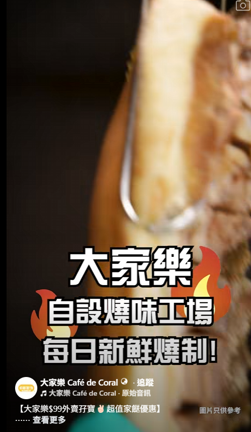 大家樂優惠 | 孖寶$99歎原隻鹹香雞＋燒腩仔連白飯（附 $10 加配葡撻攻略）