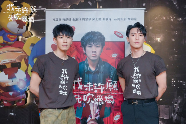 我未許願先吹蠟燭電影｜香港8.27上映！柯震東金燕玲Stanley演員陣容一覽