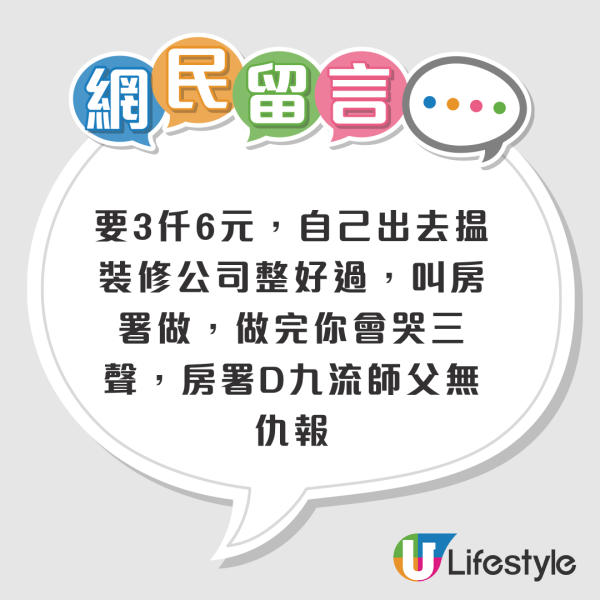 公屋装修｜放弃$3,600租金津贴换房署执修！单身港女两周收楼晒「前后对比」！屋内状况吓亲网友：经历过什么