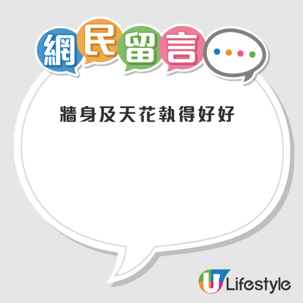 公屋装修｜放弃$3,600租金津贴换房署执修！单身港女两周收楼晒「前后对比」！屋内状况吓亲网友：经历过什么