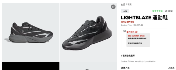 adidas官網激減4折！過千件商品！波鞋/T恤/褲裙$31起+指定款額外8折
