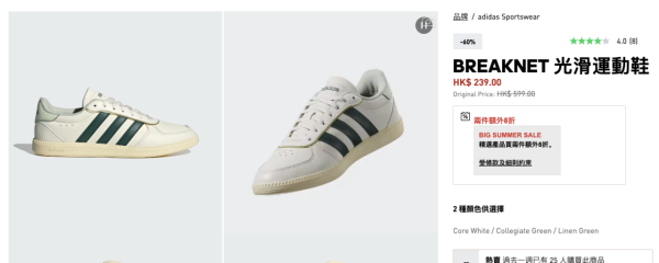 adidas官網激減4折！過千件商品！波鞋/T恤/褲裙$31起+指定款額外8折