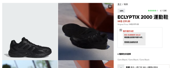 adidas官網激減4折！過千件商品！波鞋/T恤/褲裙$31起+指定款額外8折