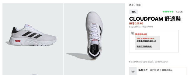 adidas官網激減4折！過千件商品！波鞋/T恤/褲裙$31起+指定款額外8折