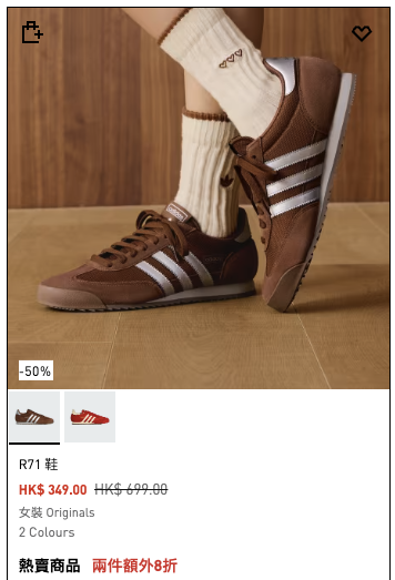 adidas官網激減4折！過千件商品！波鞋/T恤/褲裙$31起+指定款額外8折