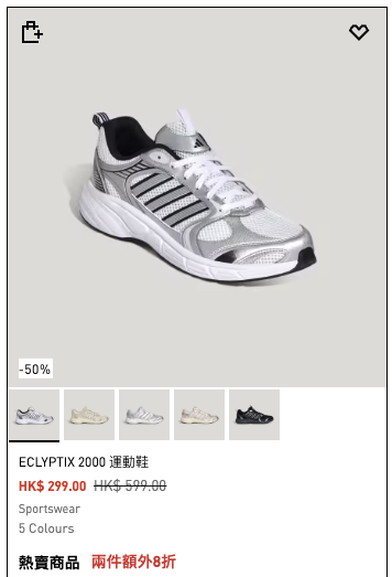 adidas官網激減4折！過千件商品！波鞋/T恤/褲裙$31起+指定款額外8折