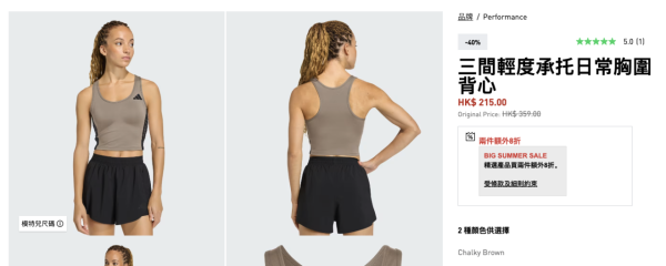 adidas官網激減4折！過千件商品！波鞋/T恤/褲裙$31起+指定款額外8折