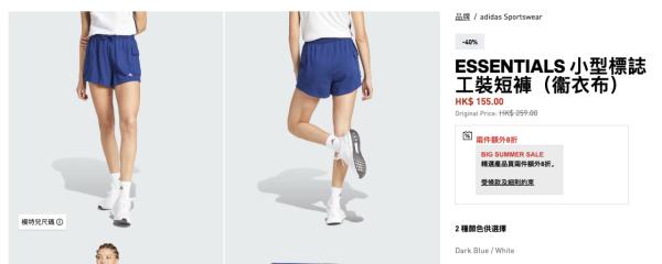 adidas官網激減4折！過千件商品！波鞋/T恤/褲裙$31起+指定款額外8折