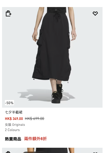 adidas官網激減4折！過千件商品！波鞋/T恤/褲裙$31起+指定款額外8折