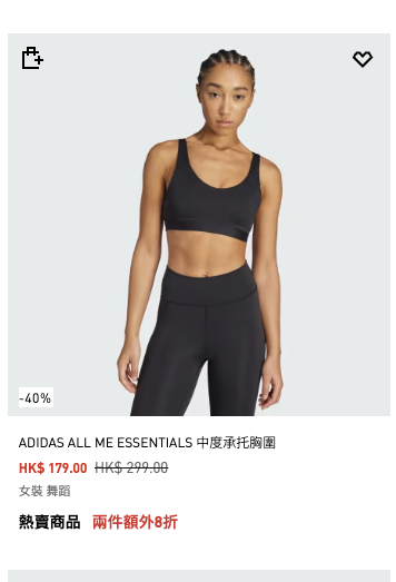 adidas官網激減4折！過千件商品！波鞋/T恤/褲裙$31起+指定款額外8折