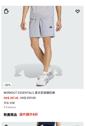 adidas官網激減4折！過千件商品！波鞋/T恤/褲裙$31起+指定款額外8折