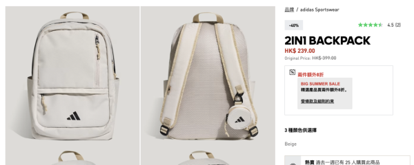 adidas官網激減4折！過千件商品！波鞋/T恤/褲裙$31起+指定款額外8折