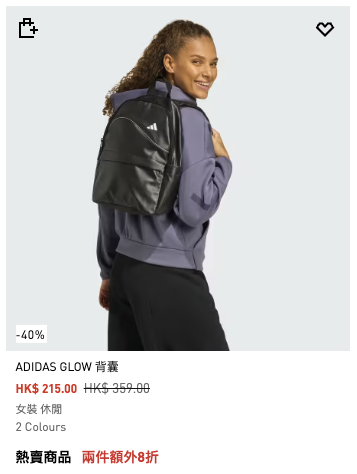 adidas官網激減4折！過千件商品！波鞋/T恤/褲裙$31起+指定款額外8折