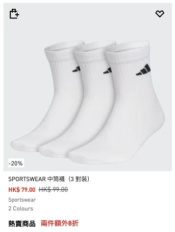 adidas官網激減4折！過千件商品！波鞋/T恤/褲裙$31起+指定款額外8折