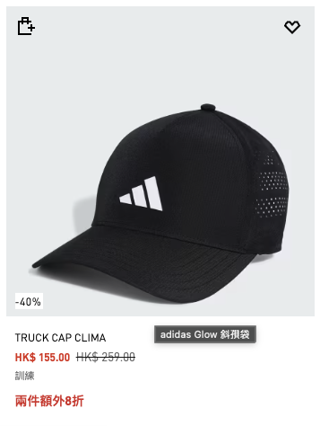 adidas官網激減4折！過千件商品！波鞋/T恤/褲裙$31起+指定款額外8折