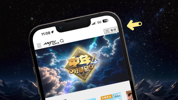 中年好聲音4登峯之戰|決賽破天荒新增留言彈幕!三大平台聯動投票選出「觀眾最愛好聲音」