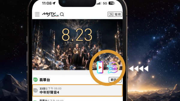 中年好聲音4登峯之戰｜決賽破天荒新增留言彈幕！三大平台聯動投票選出「觀眾最愛好聲音」