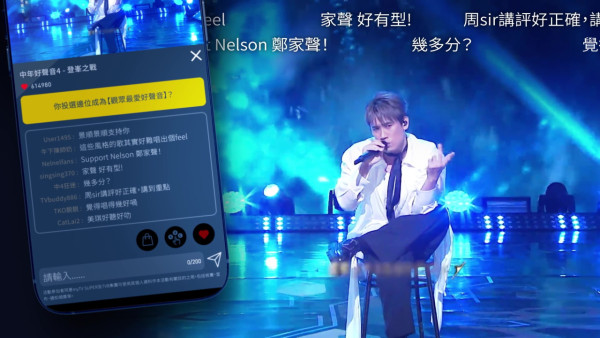 中年好聲音4登峯之戰｜決賽破天荒新增留言彈幕！三大平台聯動投票選出「觀眾最愛好聲音」