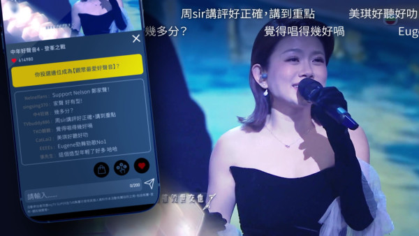 中年好聲音4登峯之戰｜決賽破天荒新增留言彈幕！三大平台聯動投票選出「觀眾最愛好聲音」