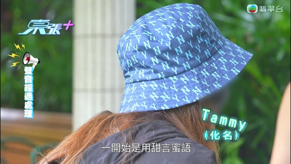 假冒富豪呃40歲女保安發生關係！承諾生一個送一棟別墅 對質現場火爆怒罵 