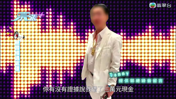 假冒富豪呃40歲女保安發生關係！承諾生一個送一棟別墅 對質現場火爆怒罵 