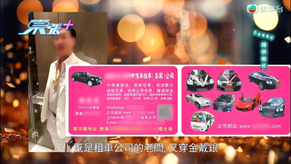 假冒富豪呃40歲女保安發生關係！承諾生一個送一棟別墅 對質現場火爆怒罵 