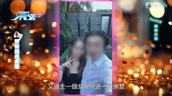 假冒富豪呃40歲女保安發生關係！承諾生一個送一棟別墅 對質現場火爆怒罵 