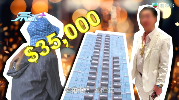 假冒富豪呃40歲女保安發生關係！承諾生一個送一棟別墅 對質現場火爆怒罵 