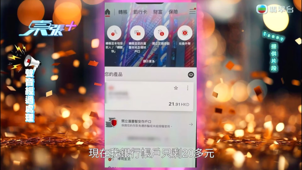 假冒富豪呃40歲女保安發生關係！承諾生一個送一棟別墅 對質現場火爆怒罵 