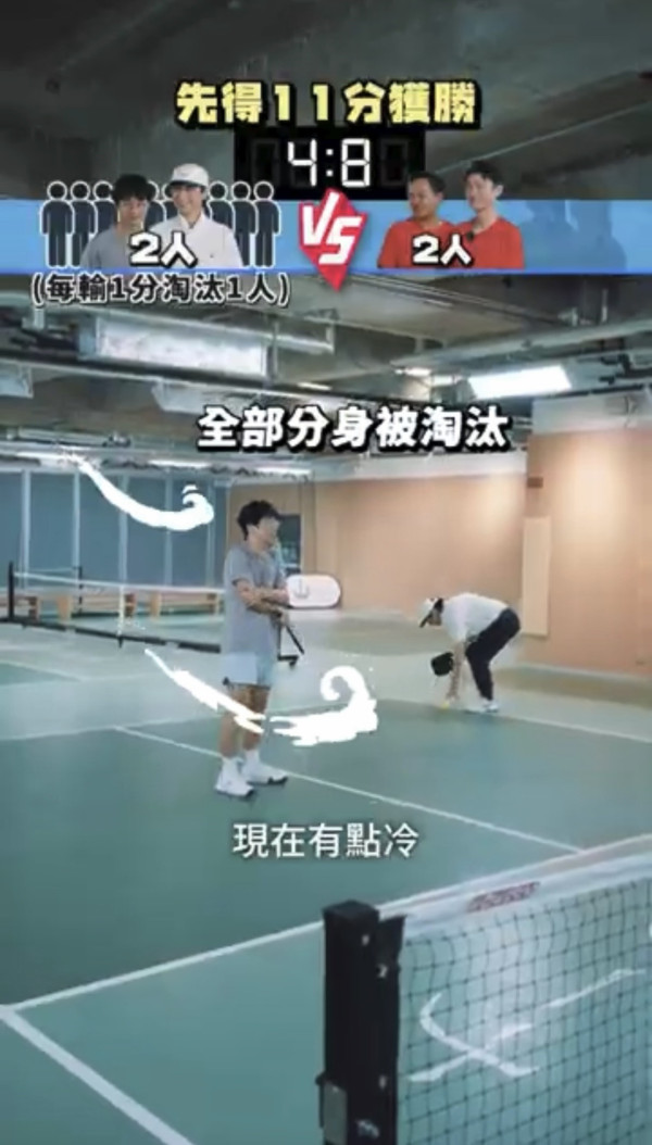 古巨基秘密練兵幾個月挑戰匹克球港隊！攜程人富組十個打兩個仍遭11:7輕取