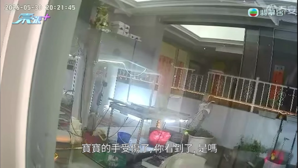 印傭疏忽致1歲半BB遭燙傷！港媽查CCTV淚訴更驚人事實 困入蚊帳指嚇大笑