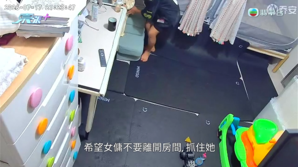 印傭疏忽致1歲半BB遭燙傷！港媽查CCTV淚訴更驚人事實 困入蚊帳指嚇大笑