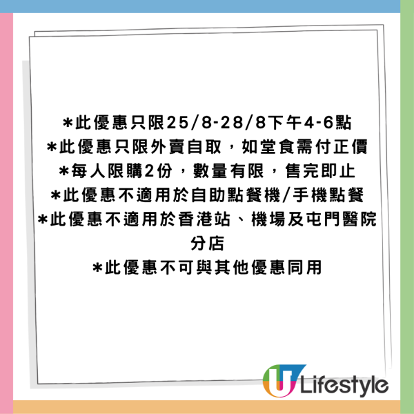 一粥麵優惠快閃4日! $34起歎皇子乳鴿/原隻紅燒豬手  附指定開賣時間!