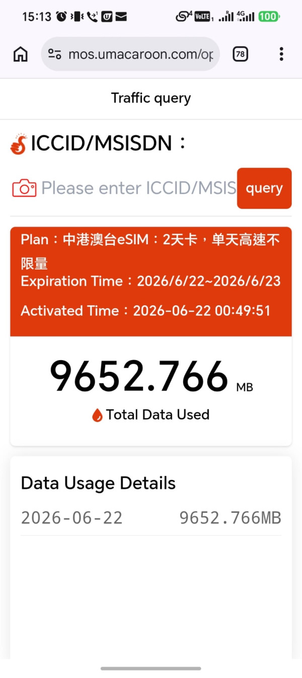 中港澳 eSIM 實測｜標示每日 100GB「高速版」實際唔足秤？仲要無得用 YouTube Premium 等限制一次過睇