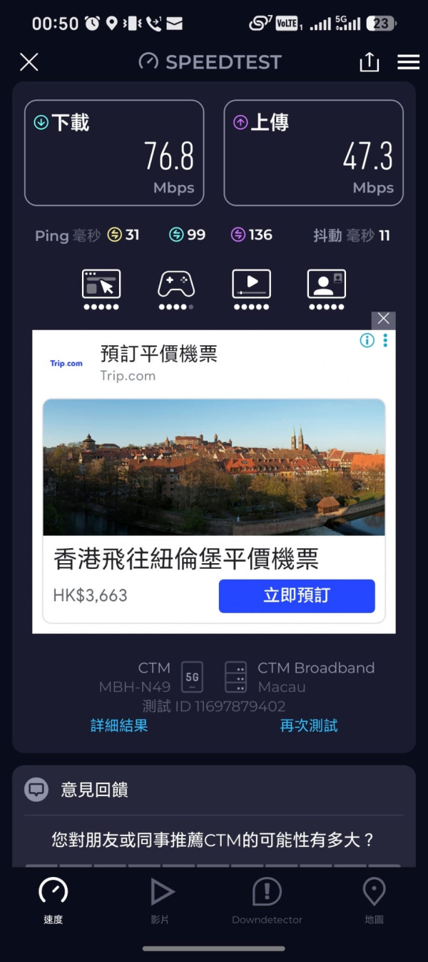 中港澳 eSIM 實測｜標示每日 100GB「高速版」實際唔足秤？仲要無得用 YouTube Premium 等限制一次過睇