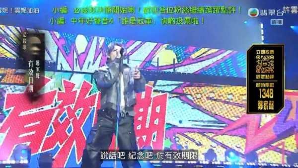 中年好声音4决赛｜赛果冠亚季军即时追踪！红地毯现场盛况更新