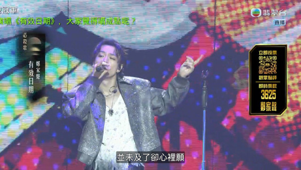 中年好声音4决赛｜赛果冠亚季军即时追踪！红地毯现场盛况更新