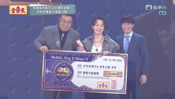 中年好声音4决赛｜赛果冠亚季军即时追踪！红地毯现场盛况更新