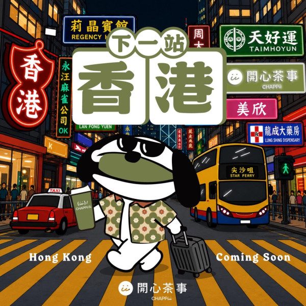 台灣人氣手搖「開心茶事」宣佈進軍香港！首創特濃開心果奶蓋/煙韌Q粿 附3大必飲推介