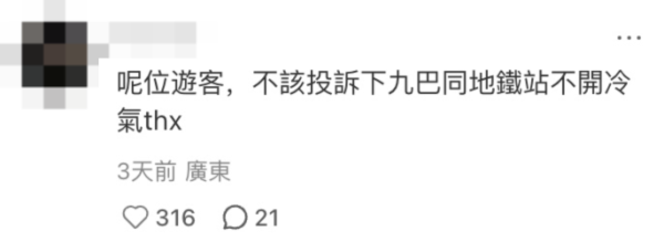 圖片來源:小紅書@星奕 日本超模遊旺角慘中「香港汁」!港人化身在地導遊 親授3大街頭避水法