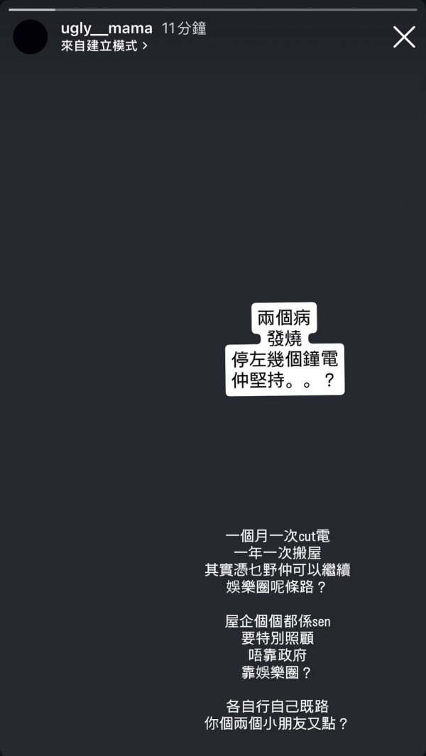 雯雯IG發狂痛批各行各路！一事怒罵張致恒仲想靠娛樂圈 7字真言曝執意離婚