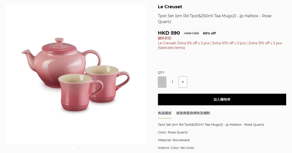 廚具開倉｜Le Creuset開倉低至2折！琺瑯鑄鐵鍋$230起 陶瓷碗碟/平底鑊/馬克杯最平$130