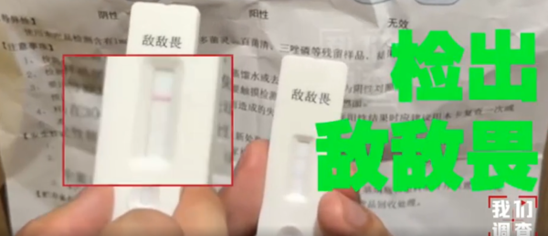 內地連鎖餐廳驚爆用劇毒「敵敵畏」滅蟲！裝入礦泉水樽掩人耳目直接噴落餐具  專家警告嚴重損害神經恐致癌