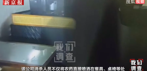 內地連鎖餐廳驚爆用劇毒「敵敵畏」滅蟲！裝入礦泉水樽掩人耳目直接噴落餐具  專家警告嚴重損害神經恐致癌