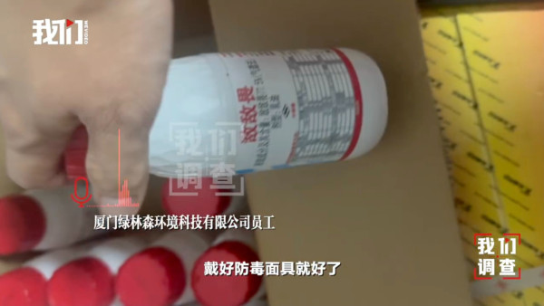 內地清潔公司被爆用「敵敵畏」消毒連鎖餐廳 誤服可致呼吸困難甚至死亡 