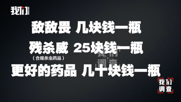 內地清潔公司被爆用「敵敵畏」消毒連鎖餐廳 誤服可致呼吸困難甚至死亡 