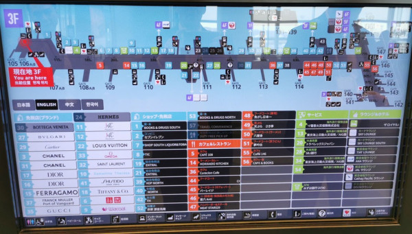2026SKYTRAX全球最潔淨機場排名出爐！羽田機場再次奪冠 香港國際機場排第五！ 