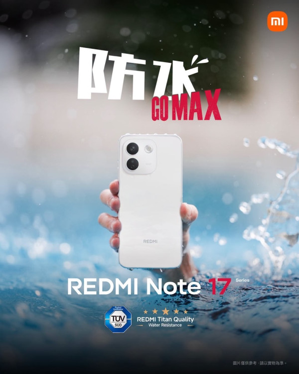 REDMI Note 17 Pro Max 5G 本周登場｜10,000mAh 超大電　100W 快充＋27W 反向充電
